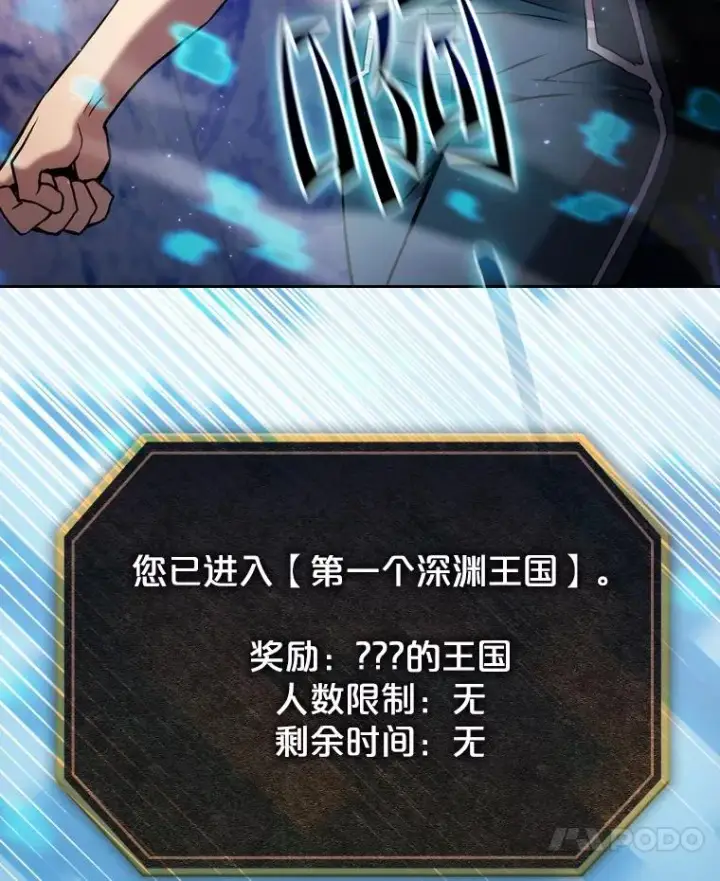 漫画《从地狱归来的圣座》107.静观其变第7张图