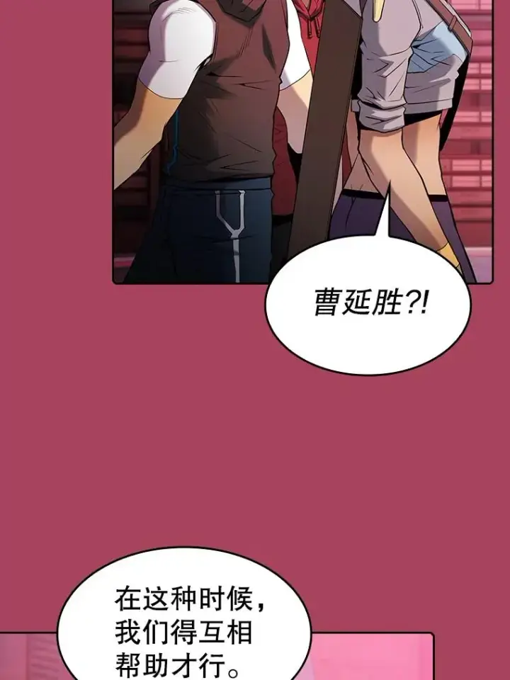 漫画《从地狱归来的圣座》107.静观其变第70张图
