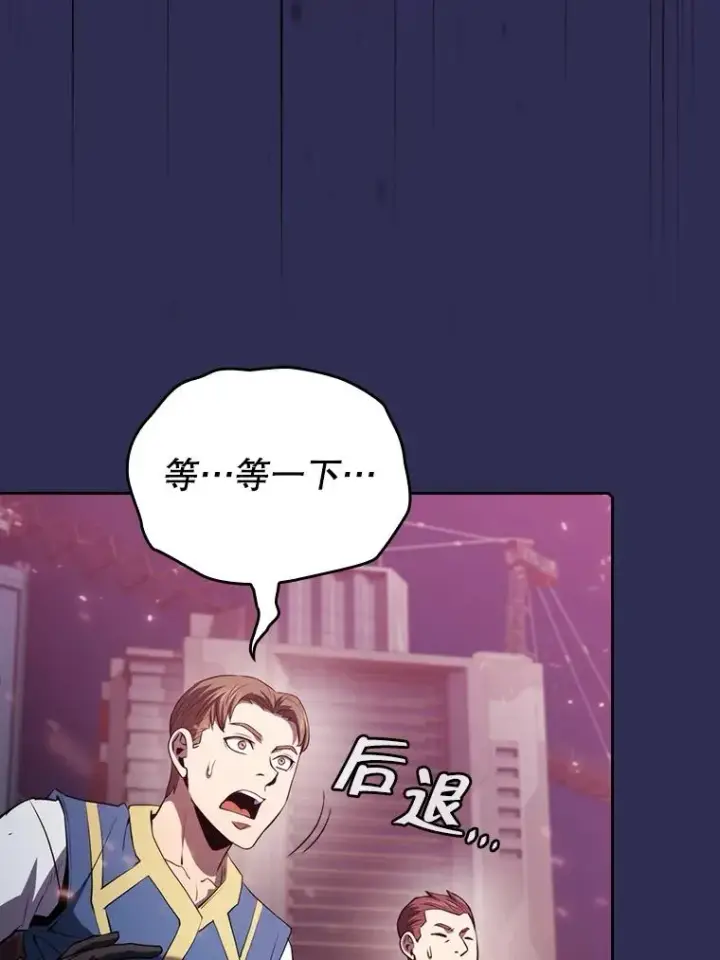 漫画《从地狱归来的圣座》107.静观其变第75张图