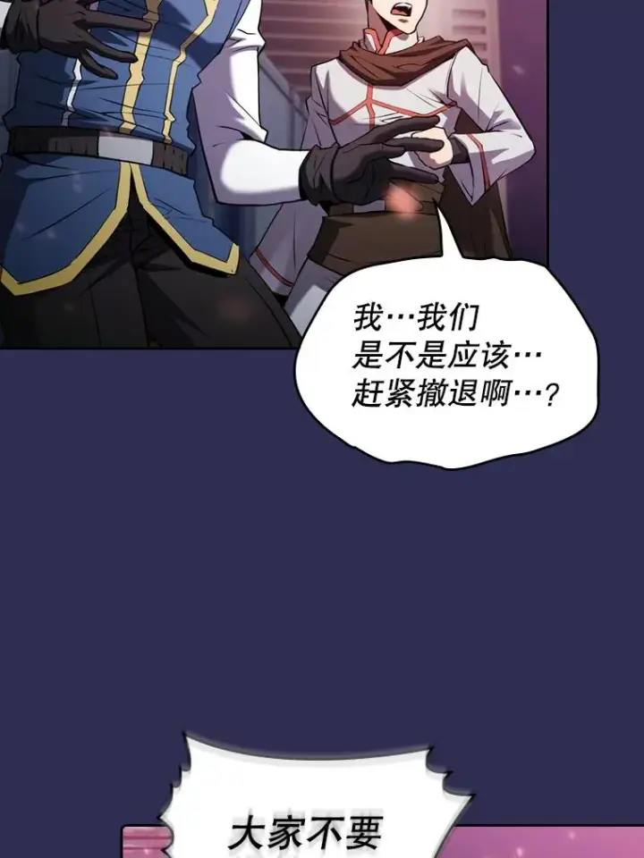 漫画《从地狱归来的圣座》107.静观其变第76张图