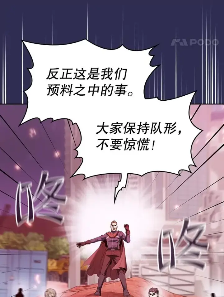 漫画《从地狱归来的圣座》107.静观其变第78张图
