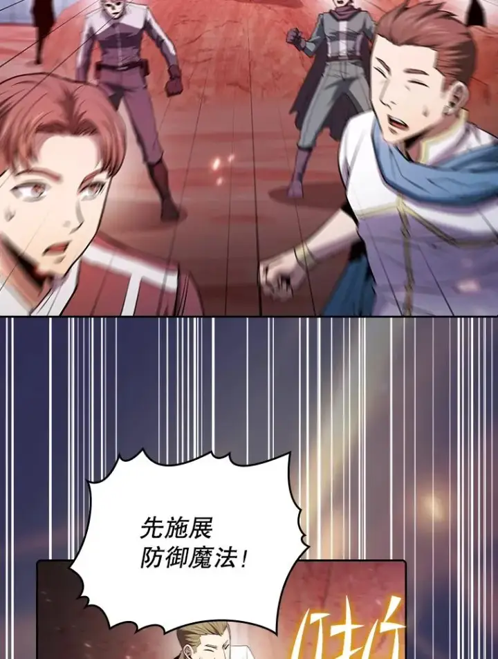 漫画《从地狱归来的圣座》107.静观其变第79张图