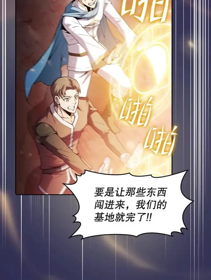 漫画《从地狱归来的圣座》107.静观其变第80张图