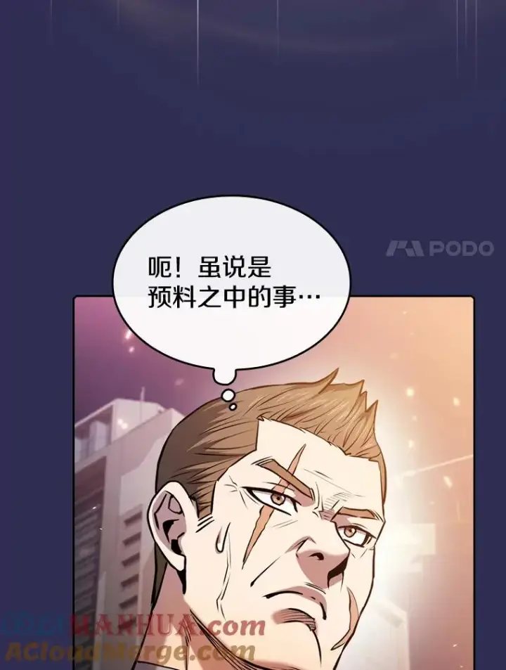 漫画《从地狱归来的圣座》107.静观其变第81张图