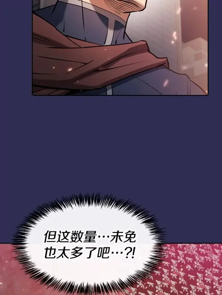 漫画《从地狱归来的圣座》107.静观其变第82张图