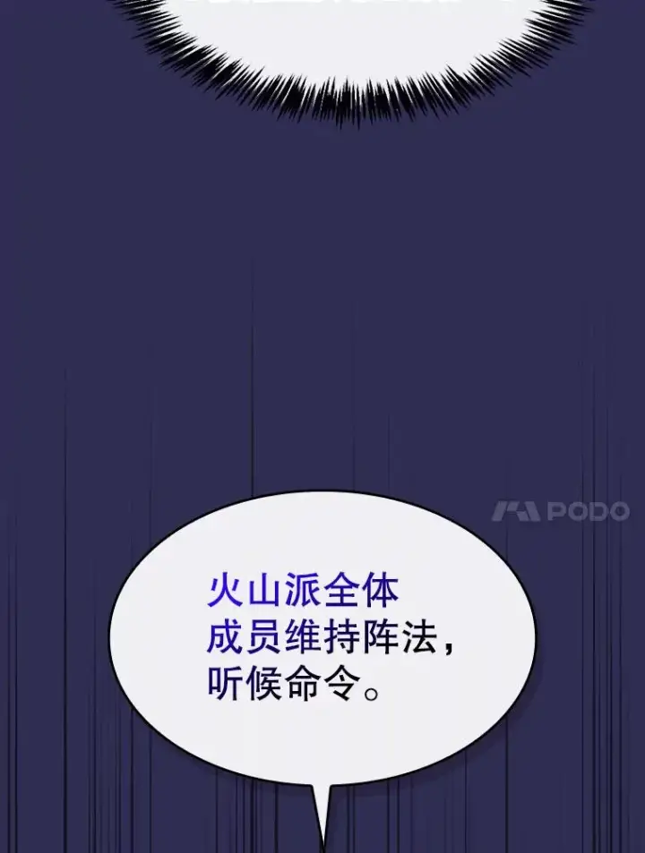 漫画《从地狱归来的圣座》107.静观其变第84张图