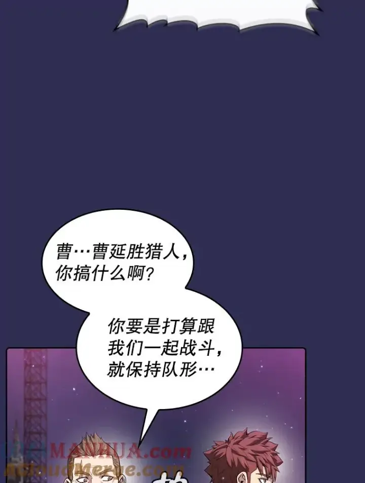 漫画《从地狱归来的圣座》107.静观其变第89张图