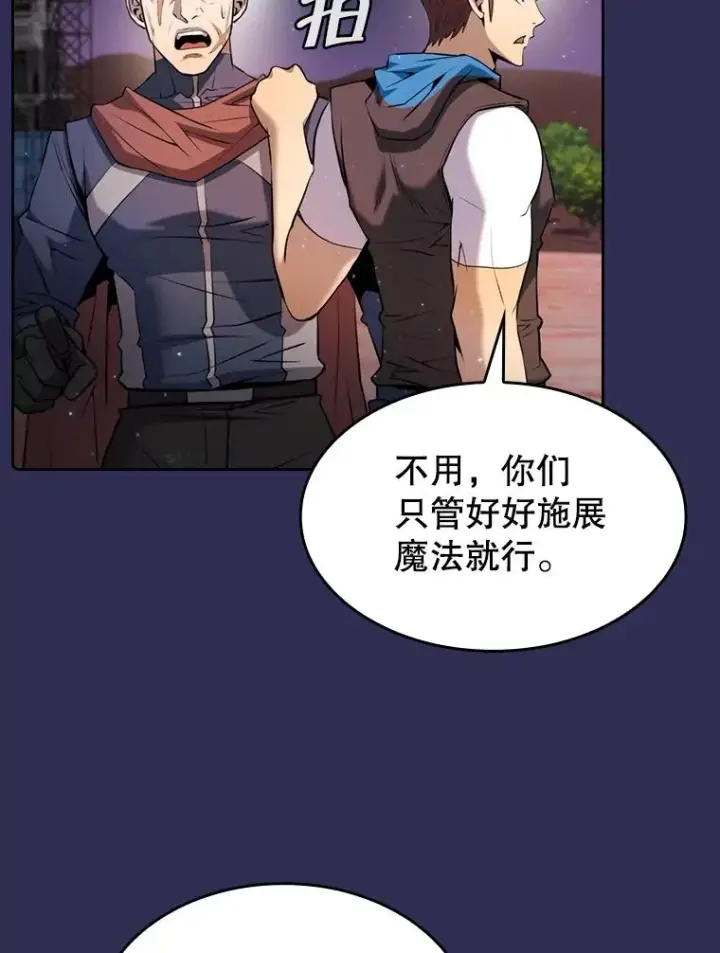 漫画《从地狱归来的圣座》107.静观其变第90张图