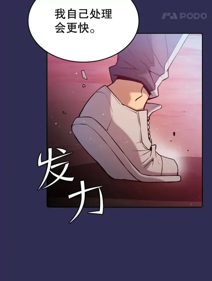 漫画《从地狱归来的圣座》107.静观其变第91张图
