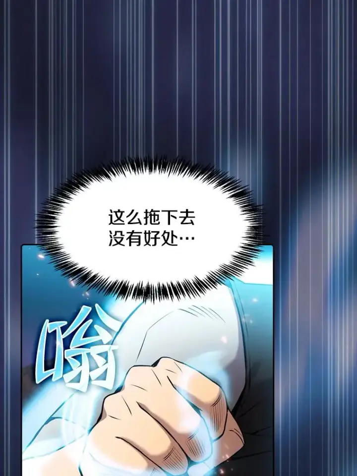 漫画《从地狱归来的圣座》107.静观其变第98张图
