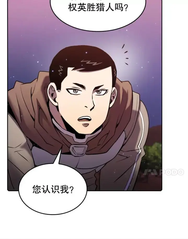 漫画《从地狱归来的圣座》108.支持H国队第103张图