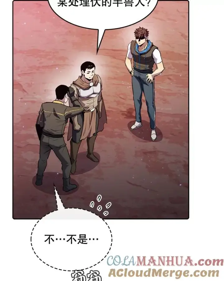 漫画《从地狱归来的圣座》108.支持H国队第109张图