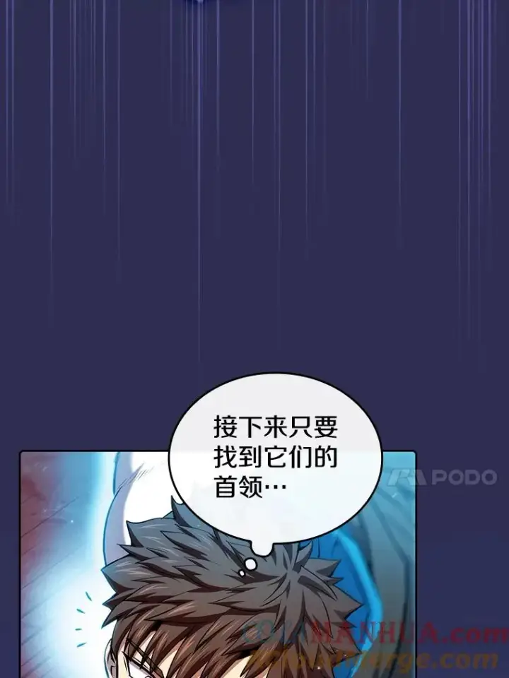 漫画《从地狱归来的圣座》108.支持H国队第21张图