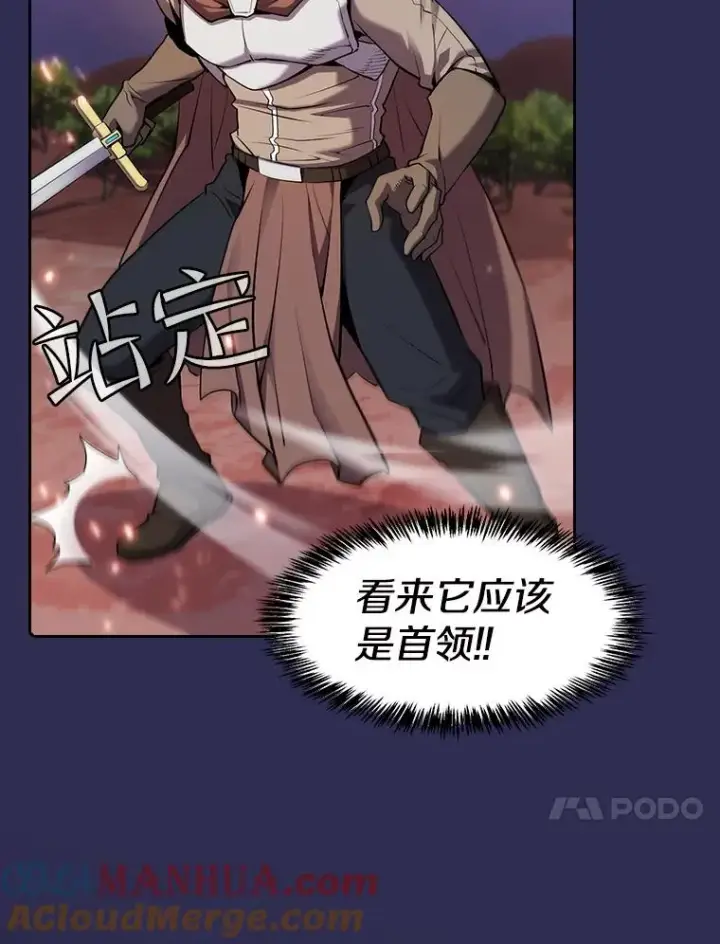 漫画《从地狱归来的圣座》108.支持H国队第73张图