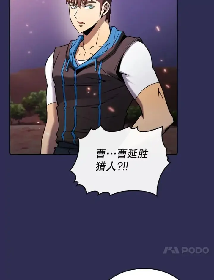 漫画《从地狱归来的圣座》108.支持H国队第86张图
