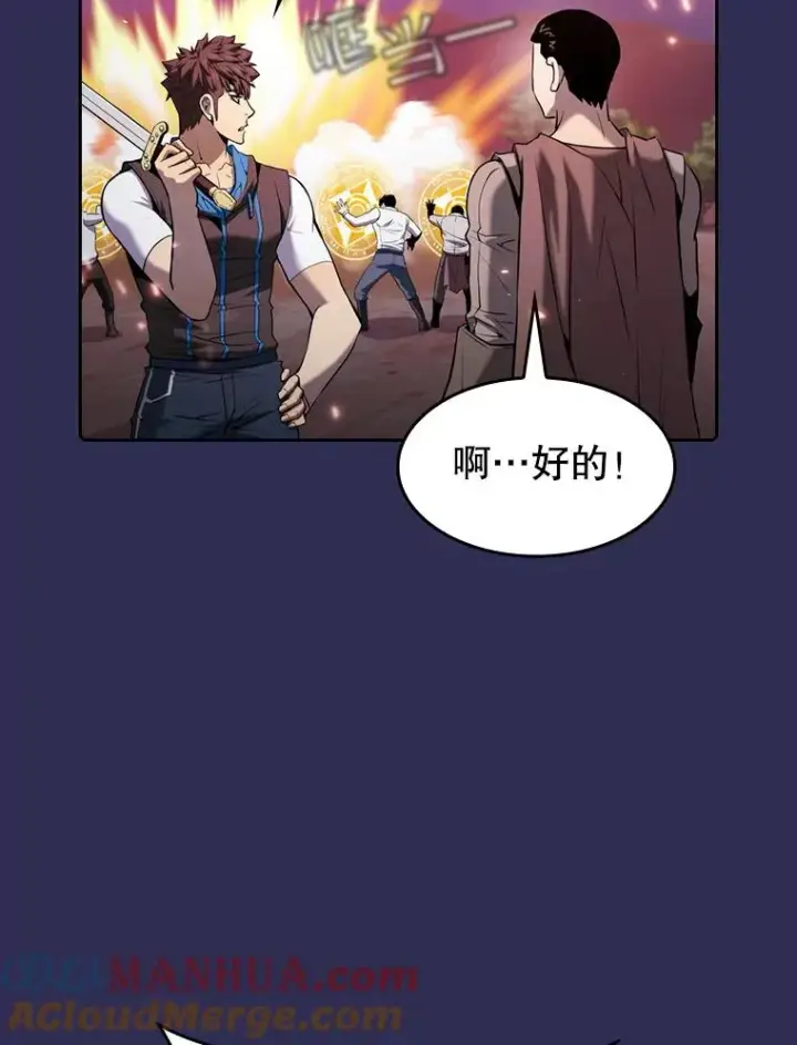 漫画《从地狱归来的圣座》108.支持H国队第89张图