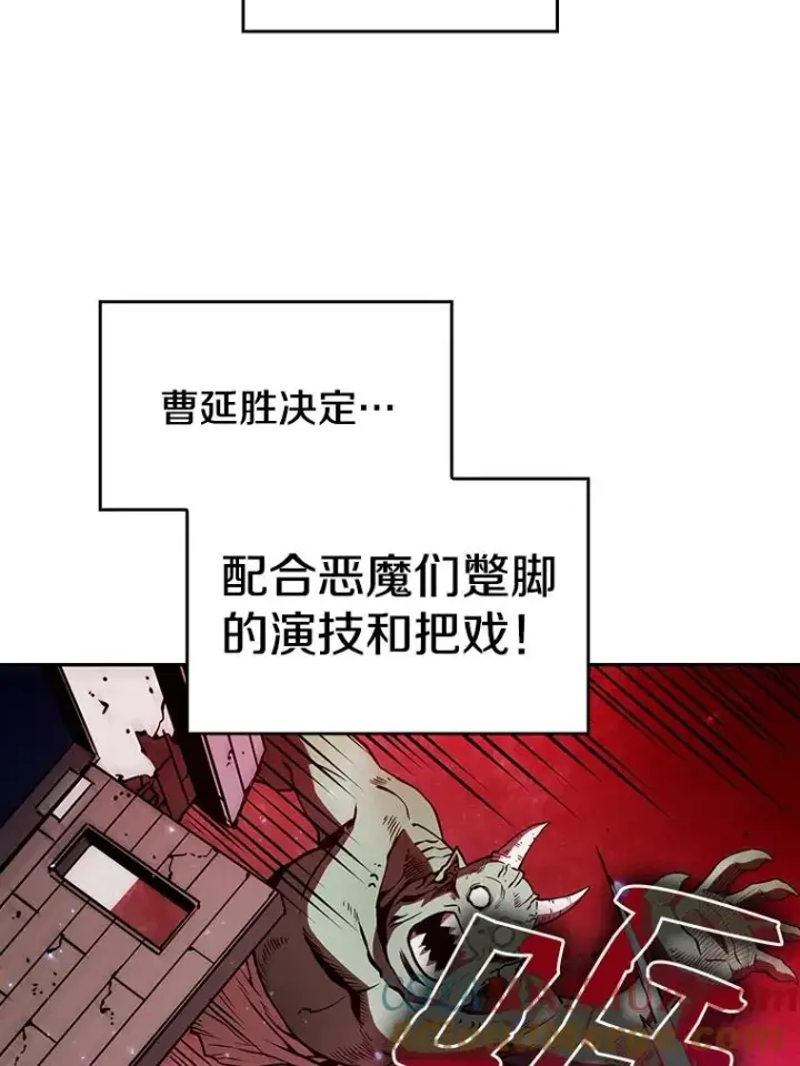 漫画《从地狱归来的圣座》10.技能1第33张图