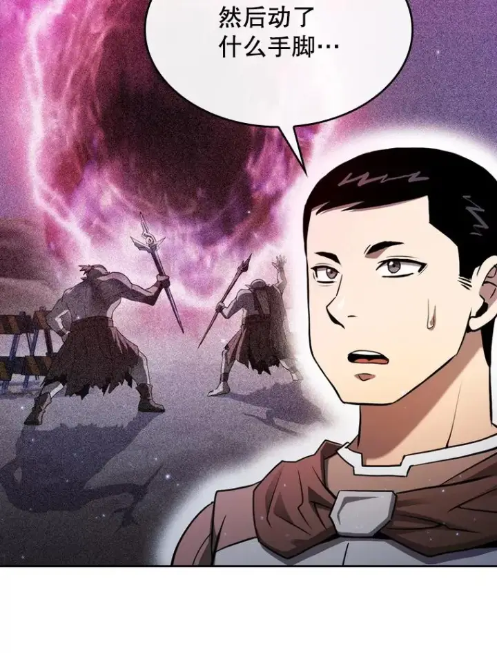 漫画《从地狱归来的圣座》109.招待H国队第10张图