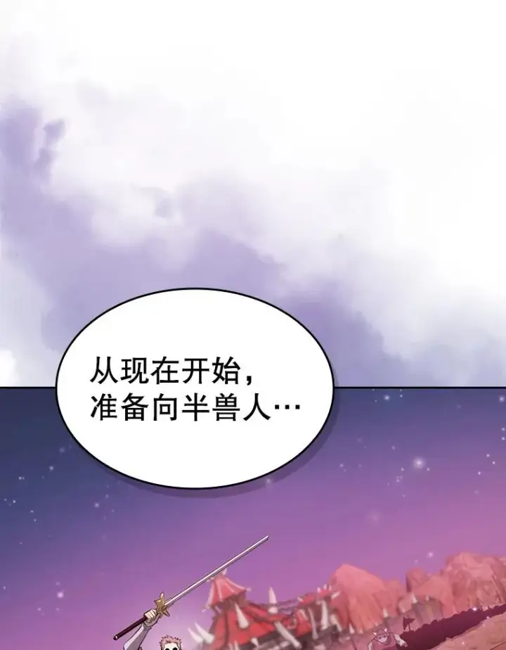 漫画《从地狱归来的圣座》109.招待H国队第100张图