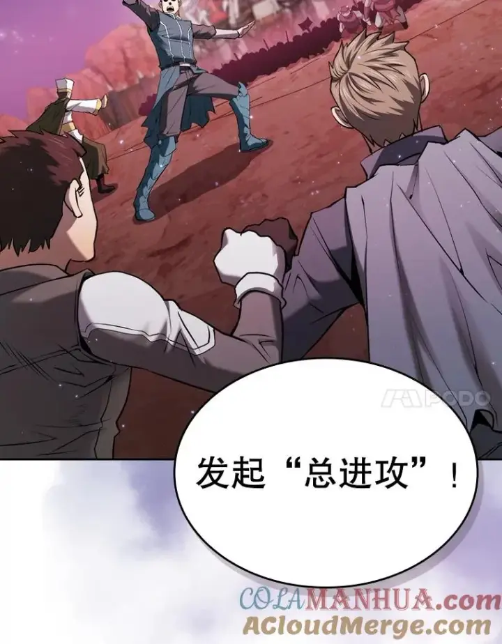 漫画《从地狱归来的圣座》109.招待H国队第101张图
