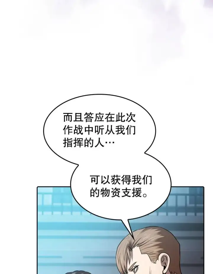 漫画《从地狱归来的圣座》109.招待H国队第102张图
