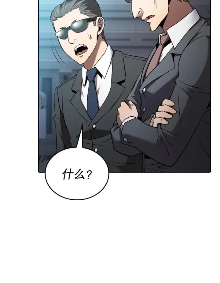 漫画《从地狱归来的圣座》109.招待H国队第103张图