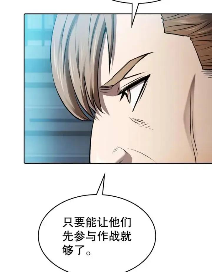 漫画《从地狱归来的圣座》109.招待H国队第106张图
