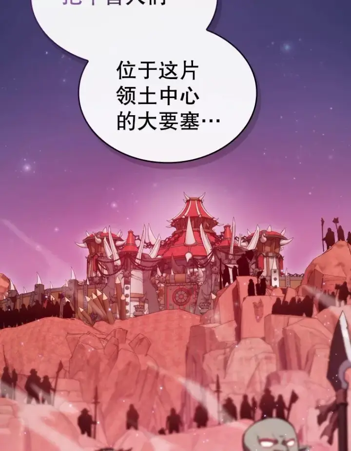 漫画《从地狱归来的圣座》109.招待H国队第110张图