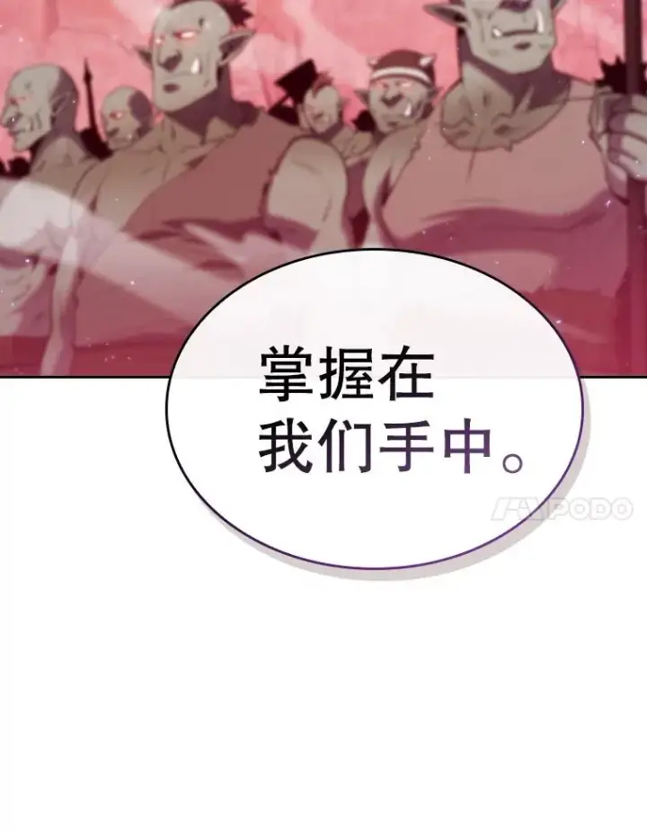 漫画《从地狱归来的圣座》109.招待H国队第111张图