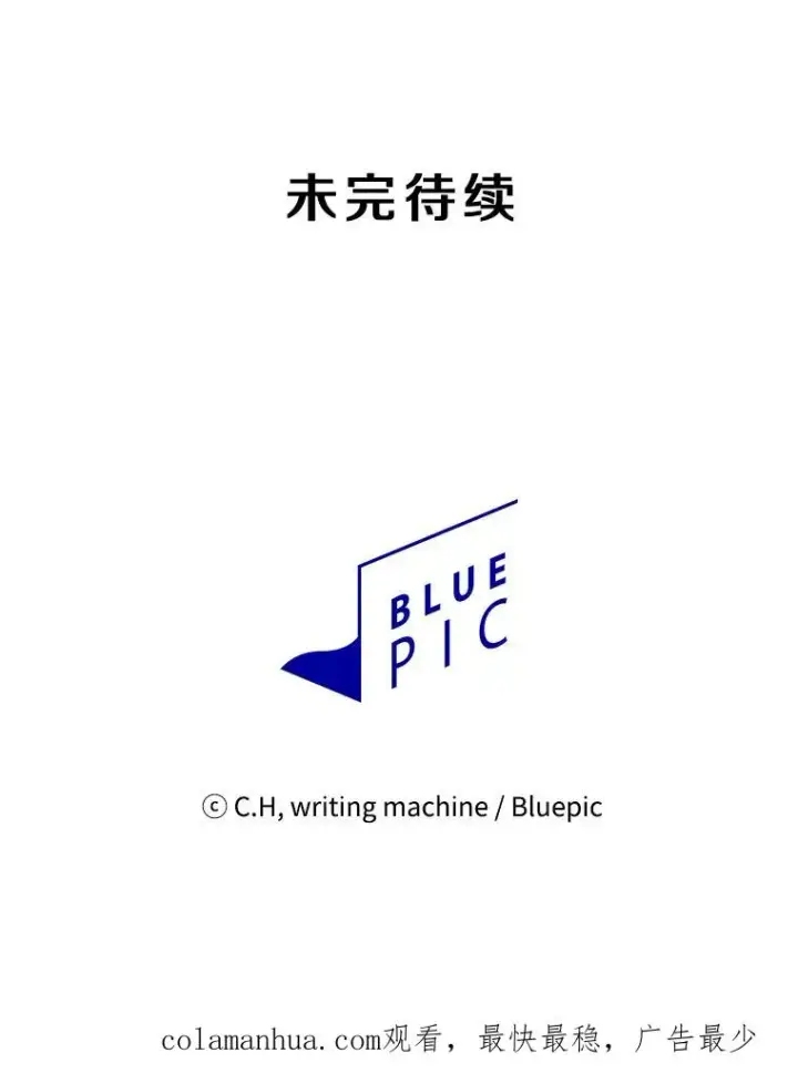 漫画《从地狱归来的圣座》109.招待H国队第112张图
