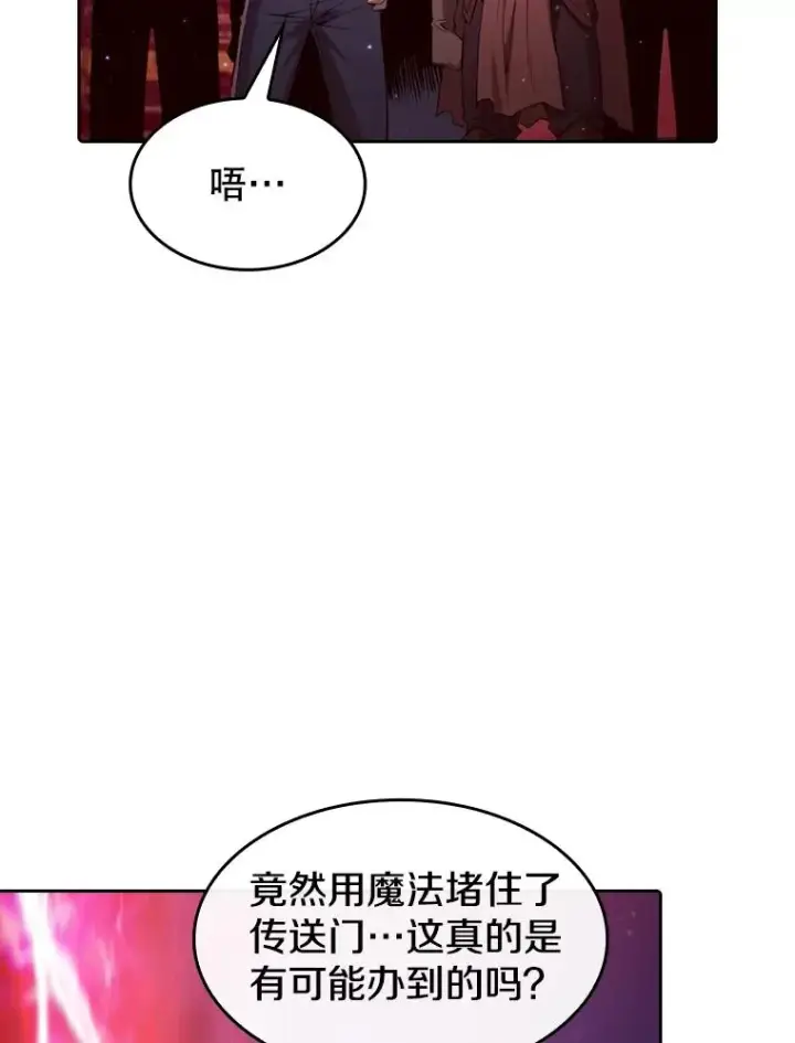 漫画《从地狱归来的圣座》109.招待H国队第12张图