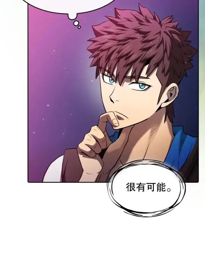 漫画《从地狱归来的圣座》109.招待H国队第15张图