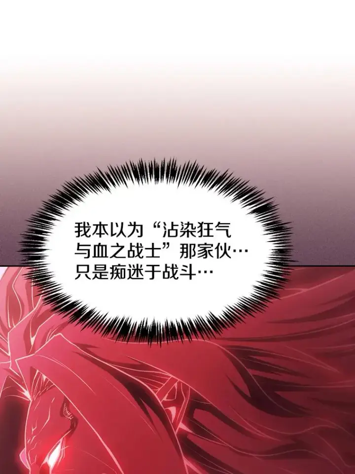 漫画《从地狱归来的圣座》109.招待H国队第16张图
