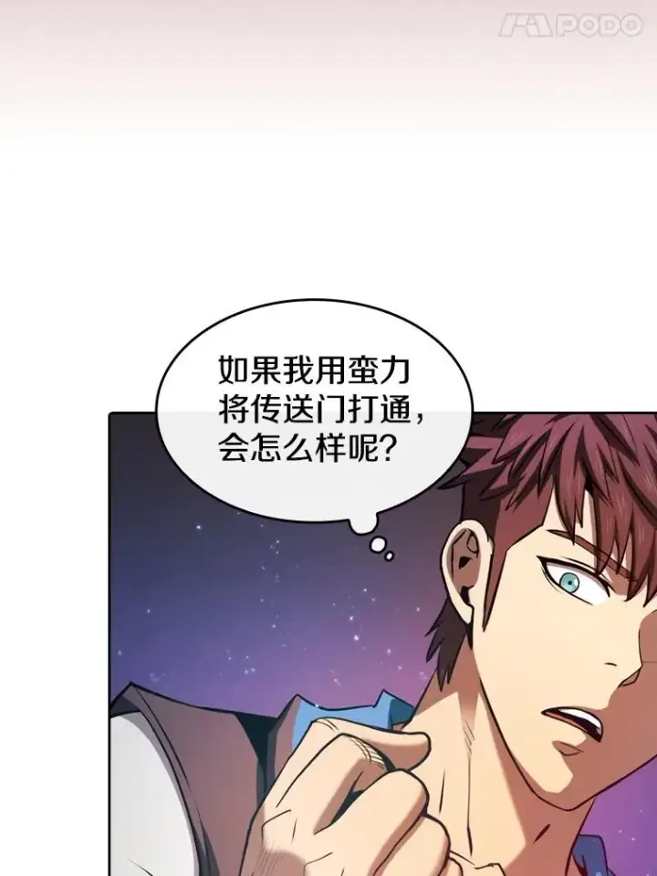 漫画《从地狱归来的圣座》109.招待H国队第18张图