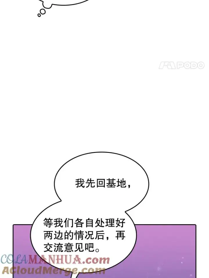漫画《从地狱归来的圣座》109.招待H国队第21张图