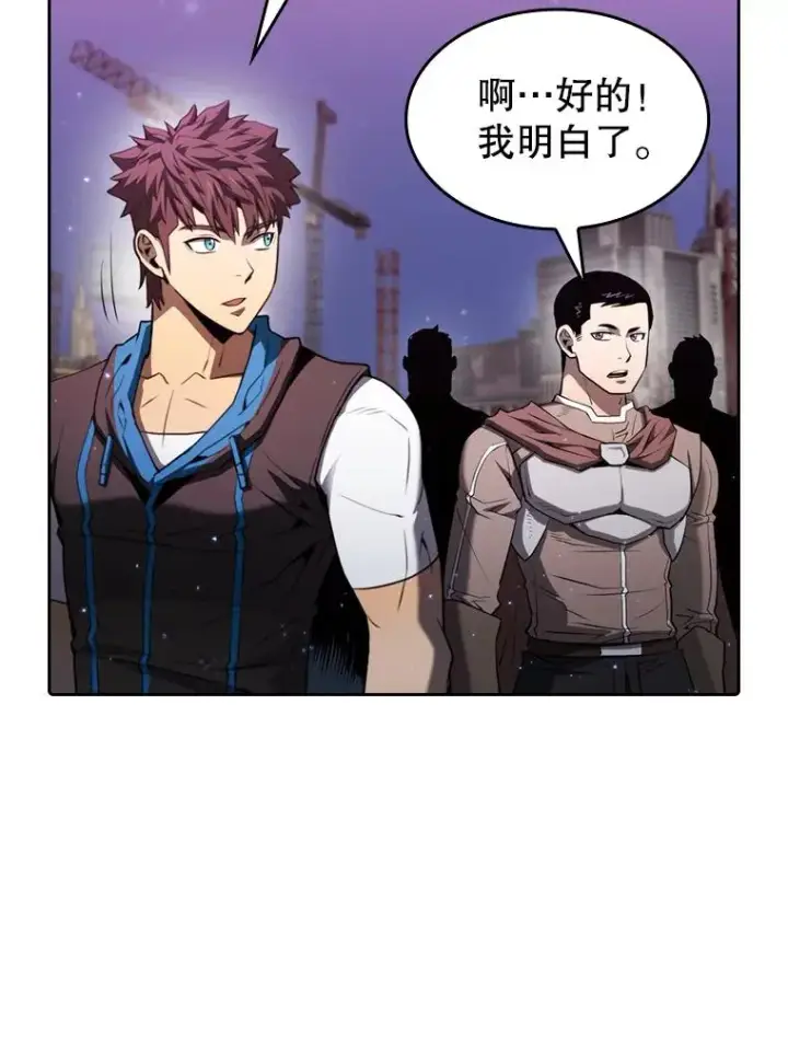 漫画《从地狱归来的圣座》109.招待H国队第22张图