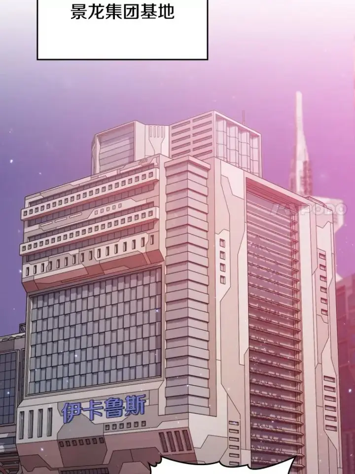 漫画《从地狱归来的圣座》109.招待H国队第24张图