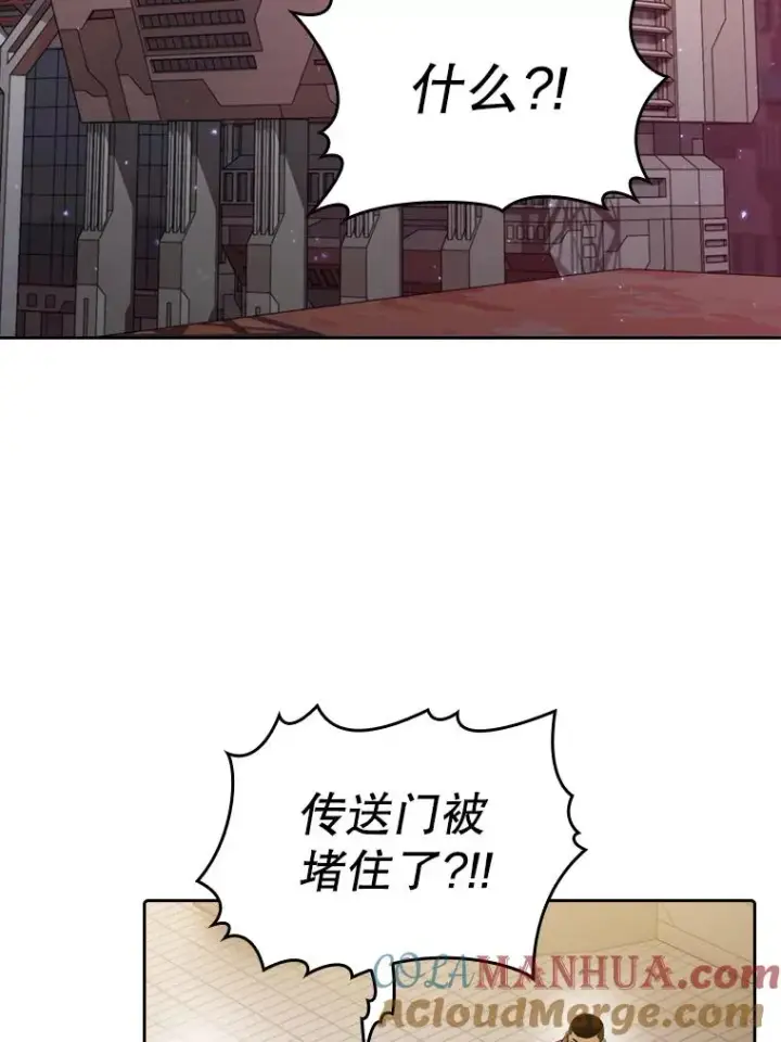 漫画《从地狱归来的圣座》109.招待H国队第25张图