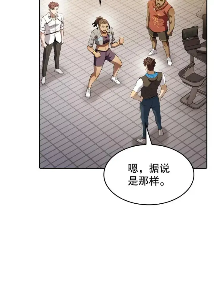 漫画《从地狱归来的圣座》109.招待H国队第26张图