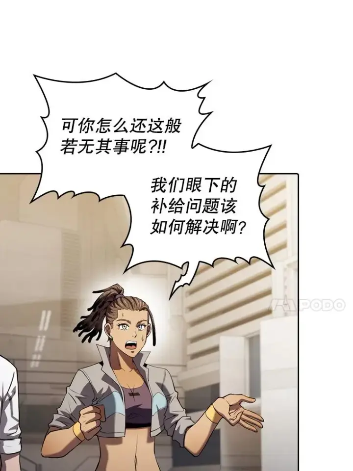 漫画《从地狱归来的圣座》109.招待H国队第27张图