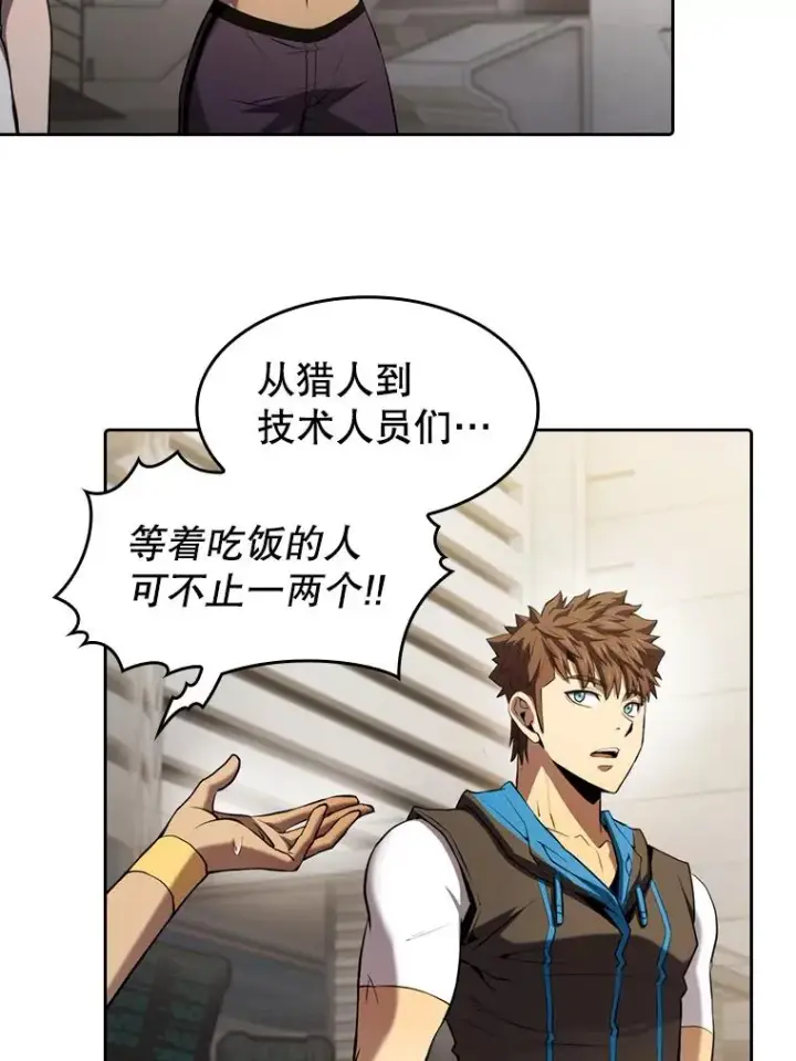 漫画《从地狱归来的圣座》109.招待H国队第28张图