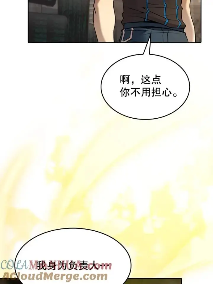 漫画《从地狱归来的圣座》109.招待H国队第29张图