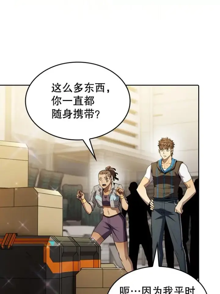 漫画《从地狱归来的圣座》109.招待H国队第35张图