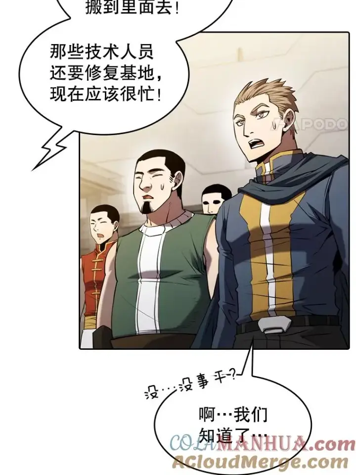 漫画《从地狱归来的圣座》109.招待H国队第37张图