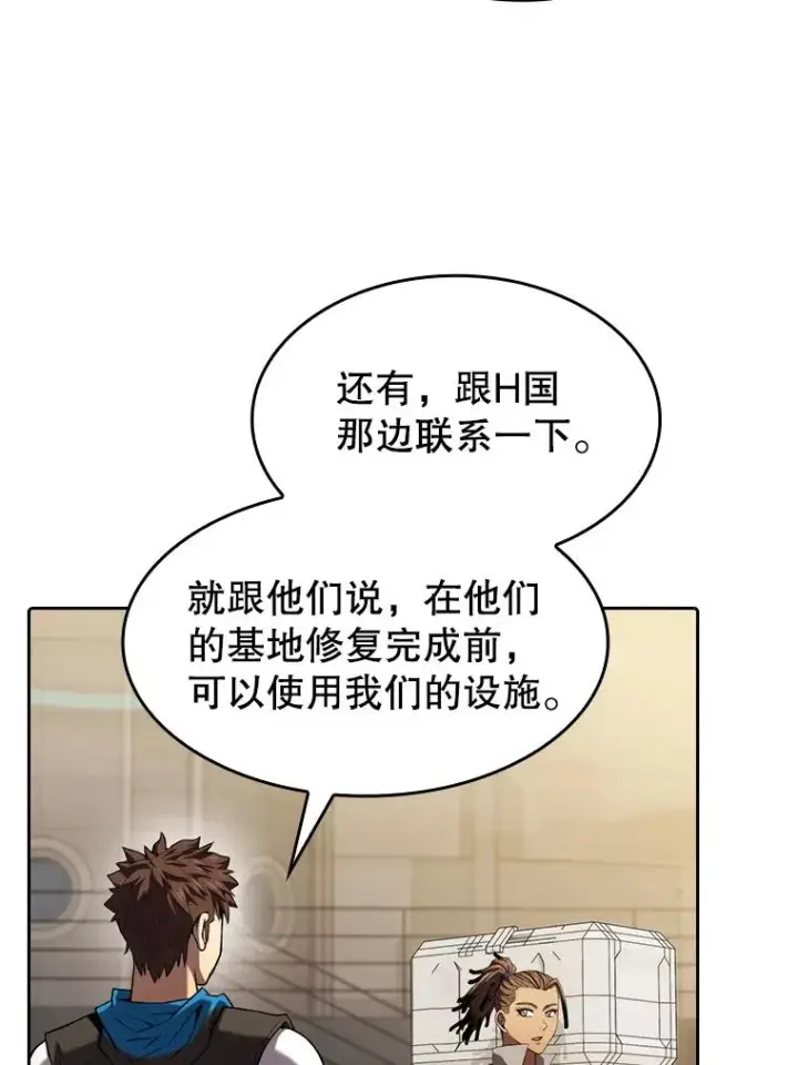 漫画《从地狱归来的圣座》109.招待H国队第38张图