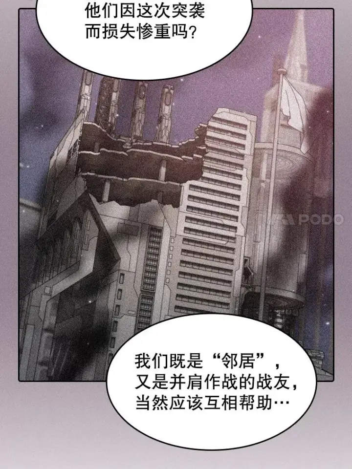 漫画《从地狱归来的圣座》109.招待H国队第40张图
