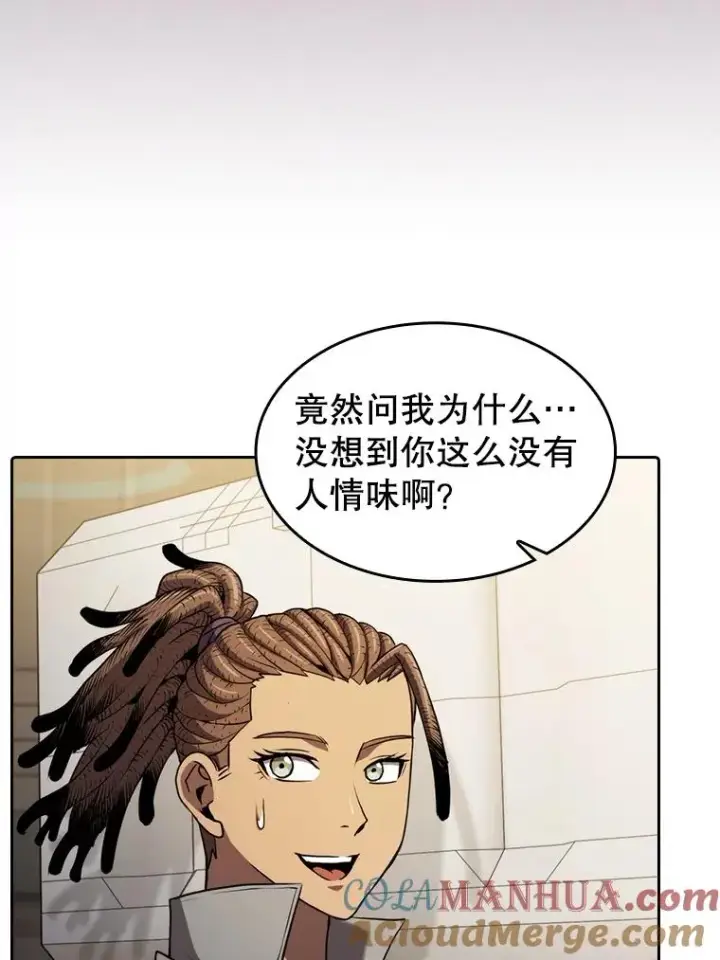 漫画《从地狱归来的圣座》109.招待H国队第41张图