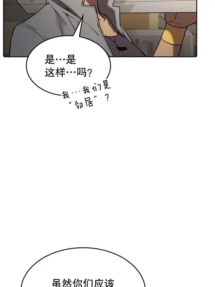 漫画《从地狱归来的圣座》109.招待H国队第42张图