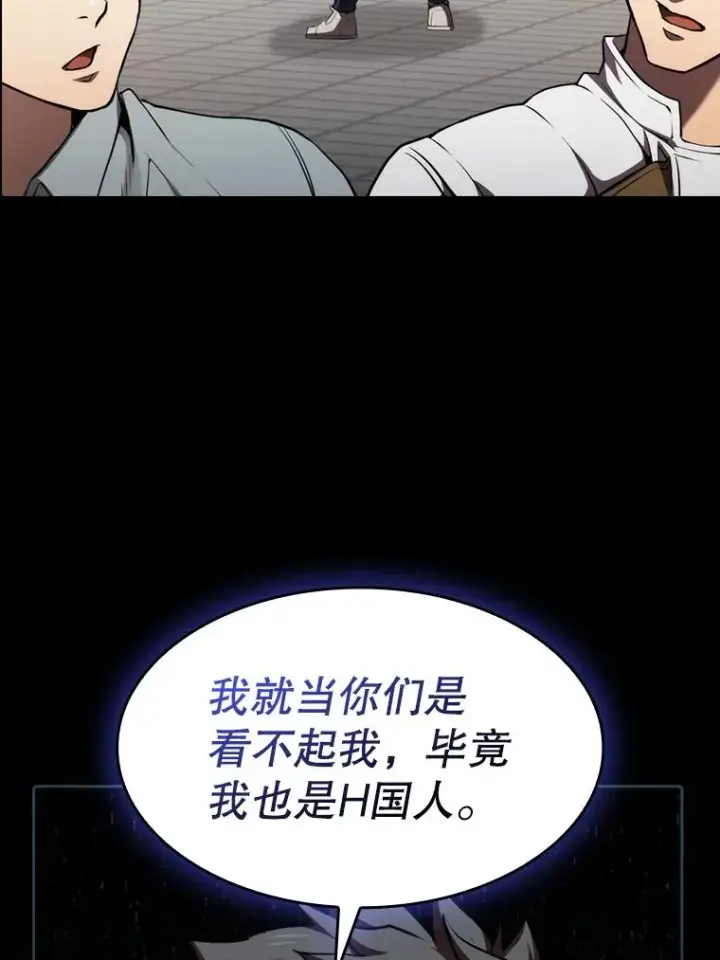 漫画《从地狱归来的圣座》109.招待H国队第44张图