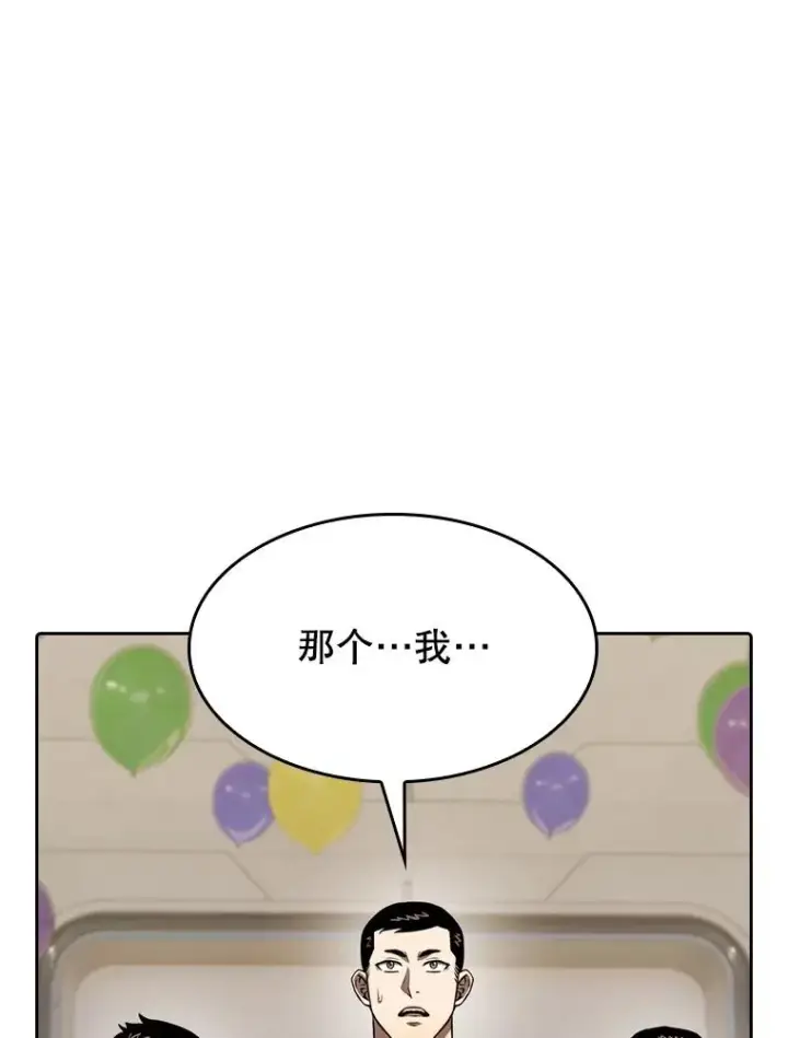 漫画《从地狱归来的圣座》109.招待H国队第48张图